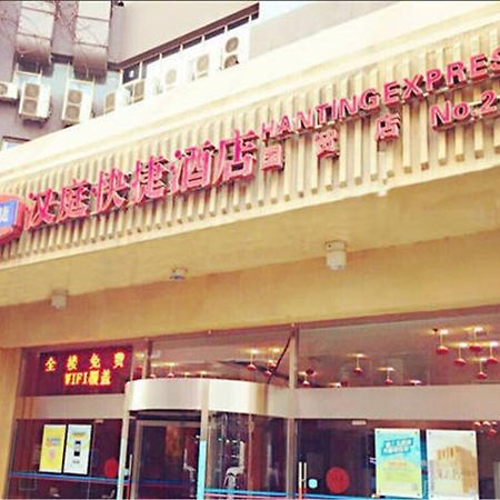 Hanting Express Beijing Guomao Екстериор снимка