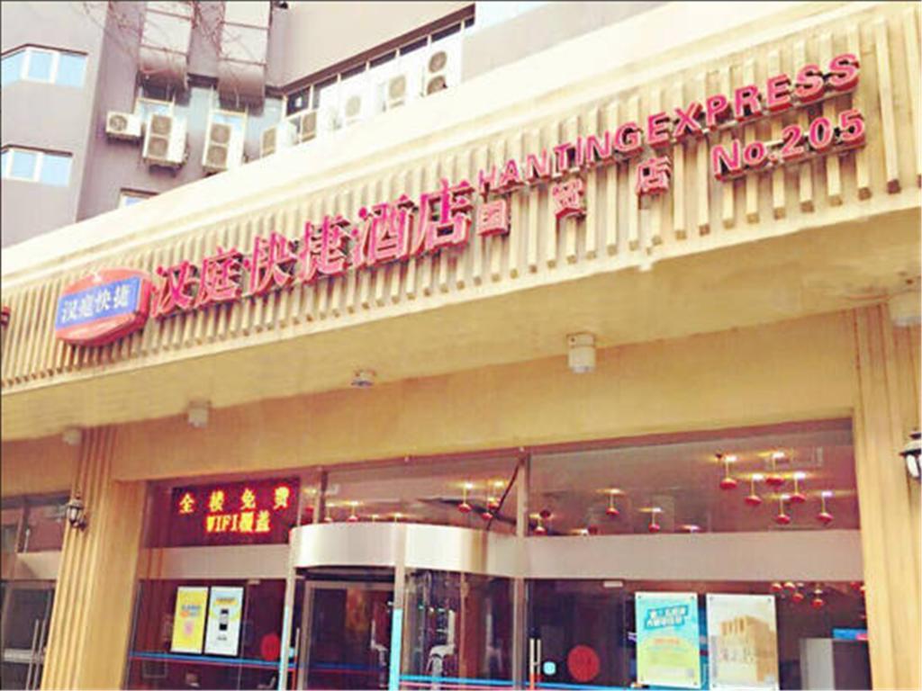 Hanting Express Beijing Guomao Екстериор снимка
