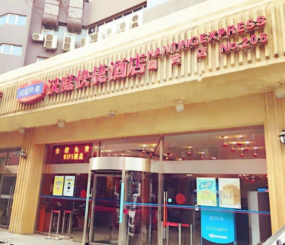 Hanting Express Beijing Guomao Екстериор снимка